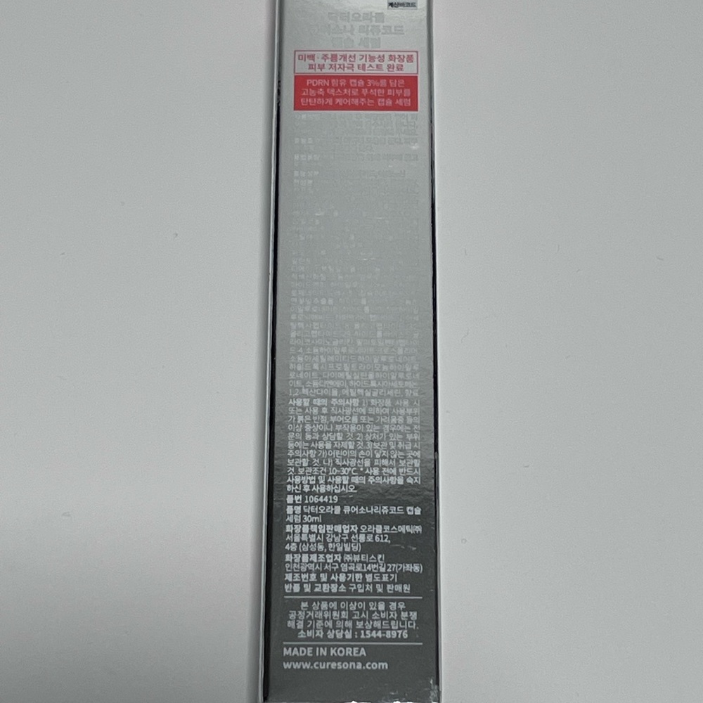 Curesona Rejucode Capsule Serum - Picture 3 of 5